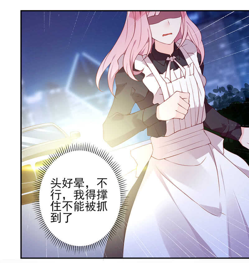 《邪少的纯情宝贝》偶遇 第6页