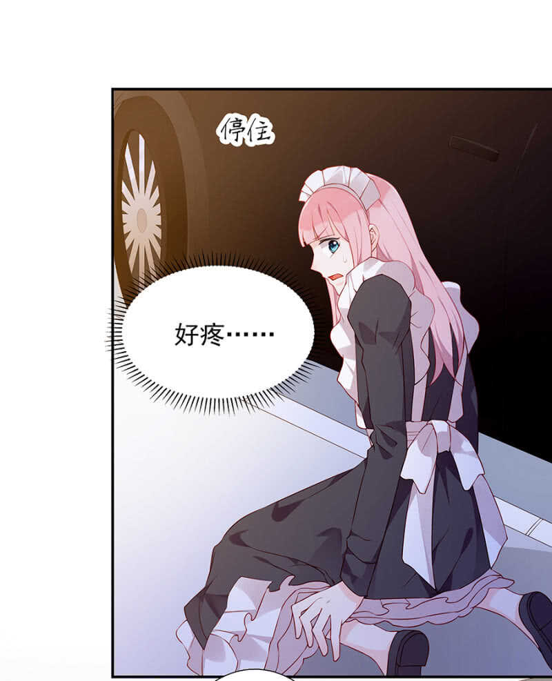 《邪少的纯情宝贝》偶遇 第8页