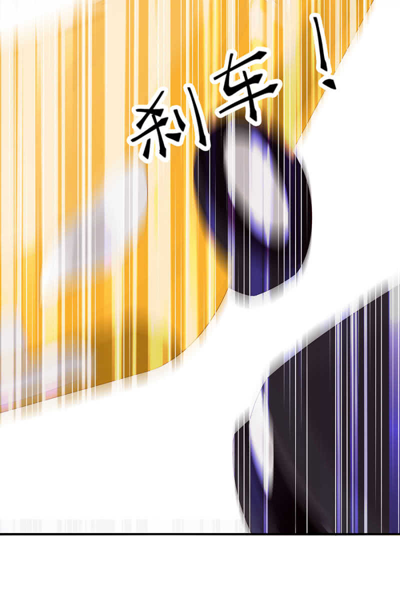 《邪少的纯情宝贝》拦车 第13页