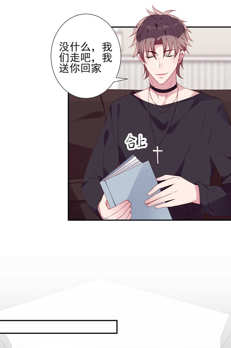 《邪少的纯情宝贝》拦车 第2页