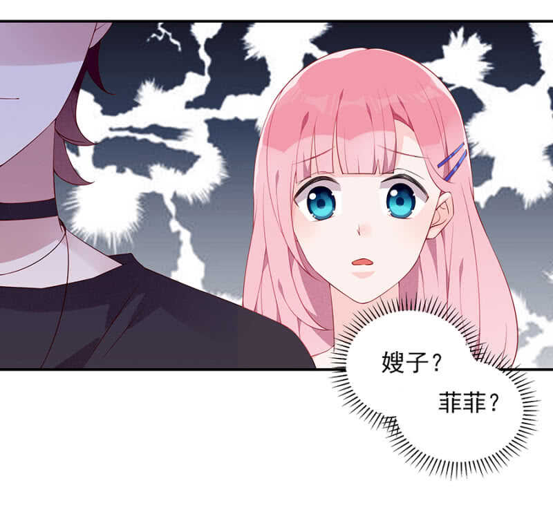 《邪少的纯情宝贝》拦车 第5页