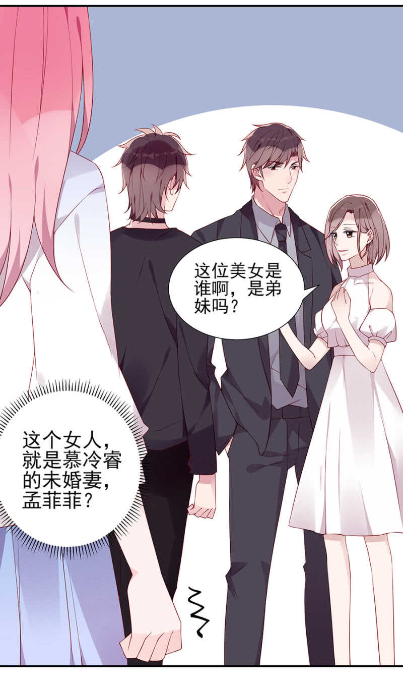 《邪少的纯情宝贝》拦车 第6页