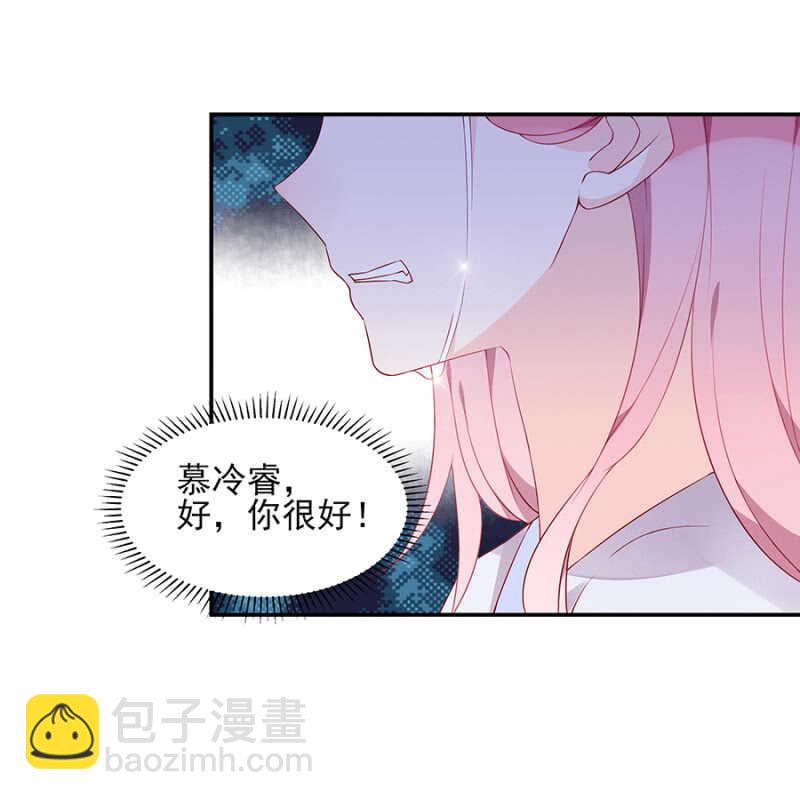 《邪少的纯情宝贝》拦车 第7页