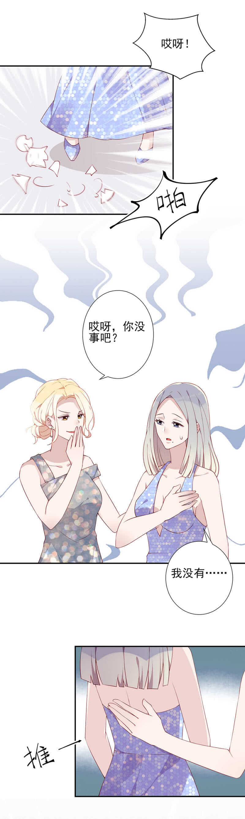 《邪少的纯情宝贝》进一步确认 第10页