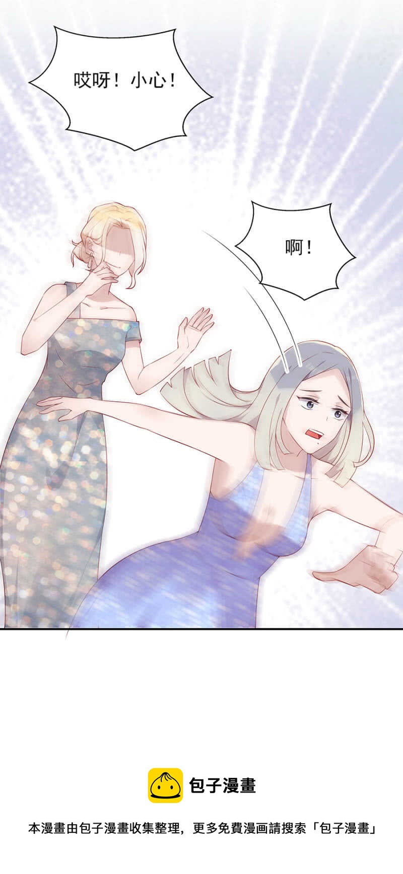 《邪少的纯情宝贝》进一步确认 第11页