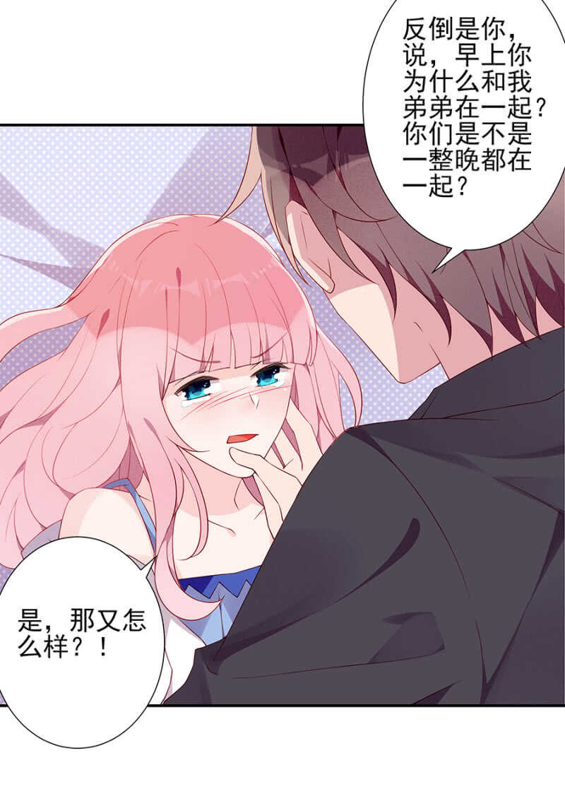 《邪少的纯情宝贝》进一步确认 第4页