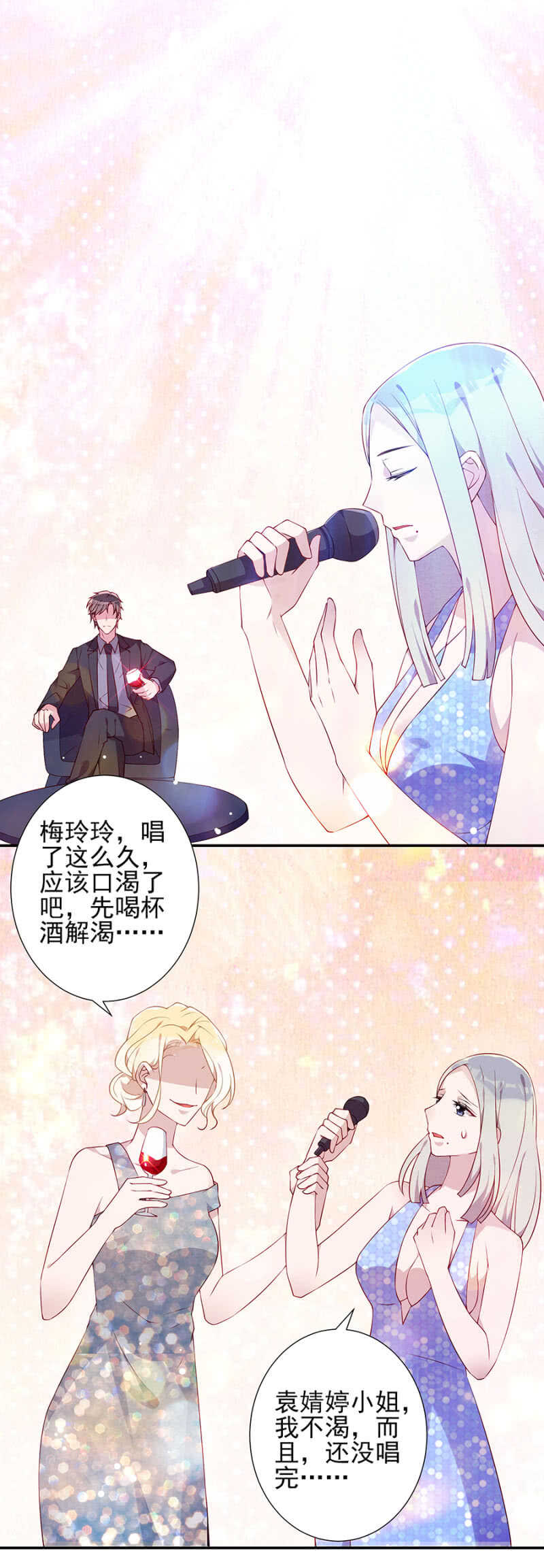 《邪少的纯情宝贝》进一步确认 第7页