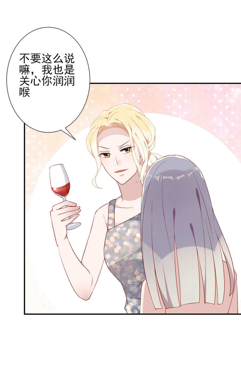 《邪少的纯情宝贝》进一步确认 第8页