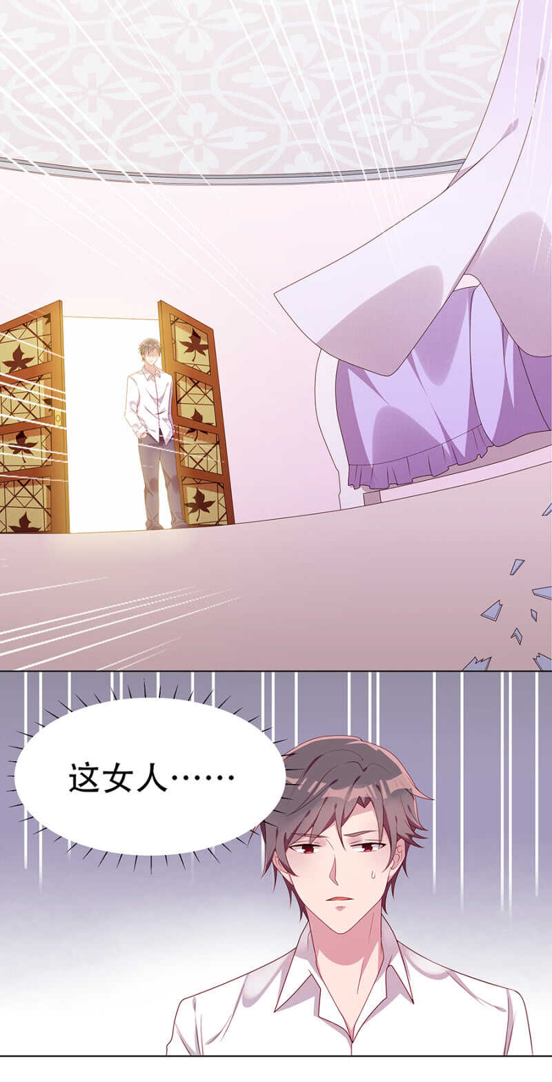 《邪少的纯情宝贝》逃跑 第12页