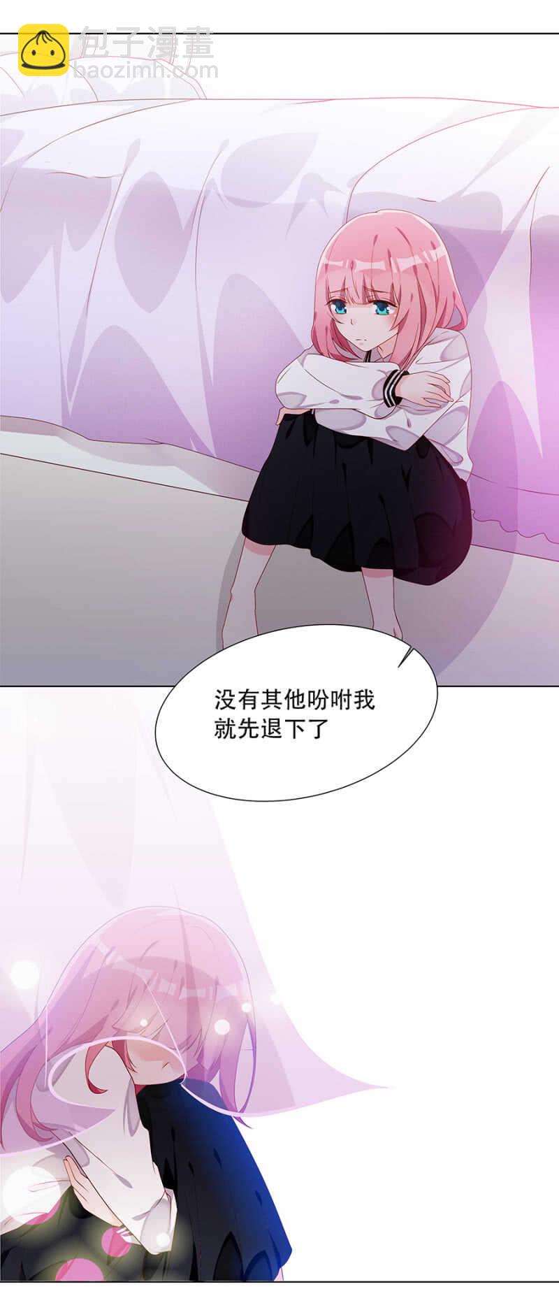 《邪少的纯情宝贝》逃跑 第7页