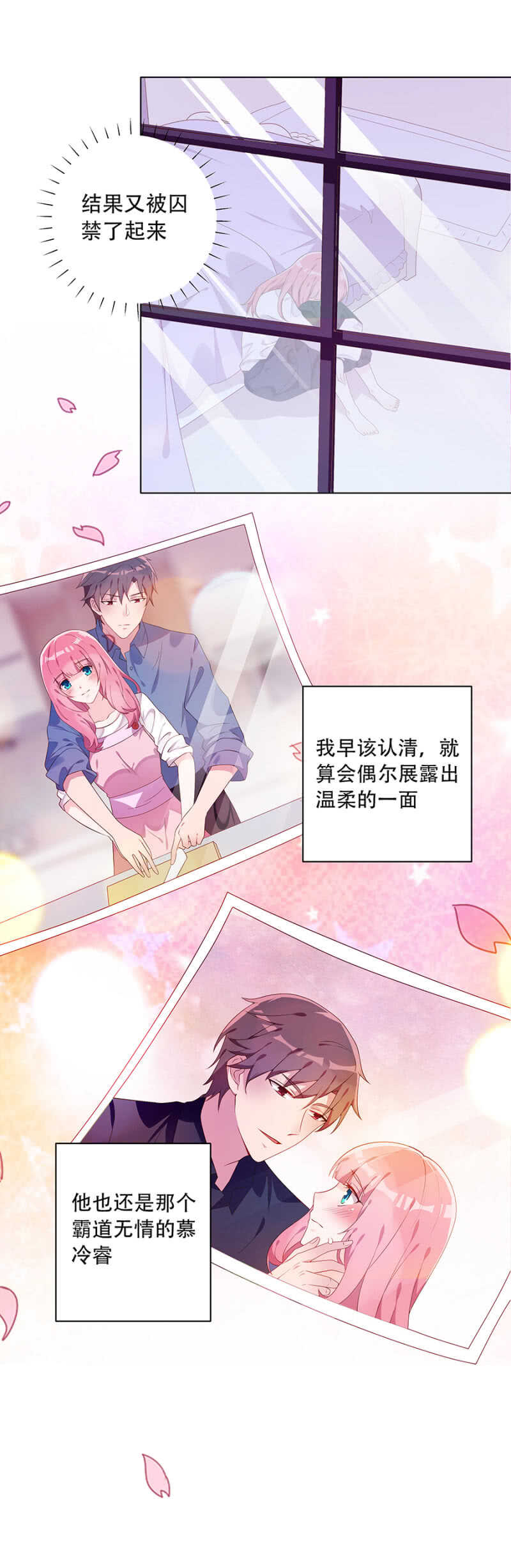 《邪少的纯情宝贝》逃跑 第8页