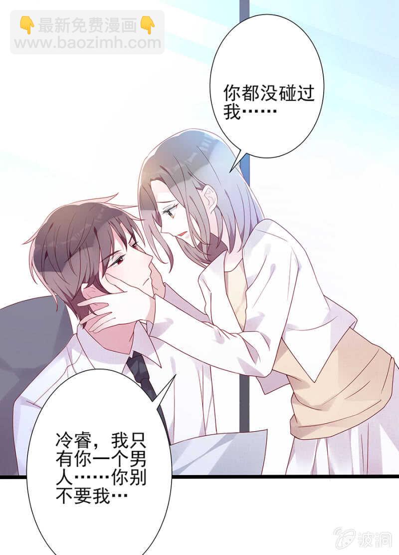 《邪少的纯情宝贝》绑架！ 第5页