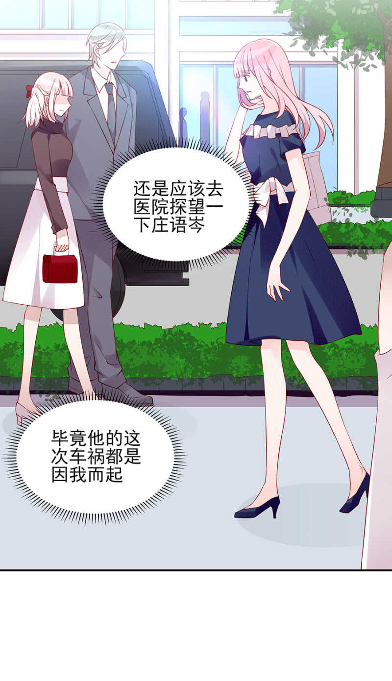 《邪少的纯情宝贝》试探 第12页