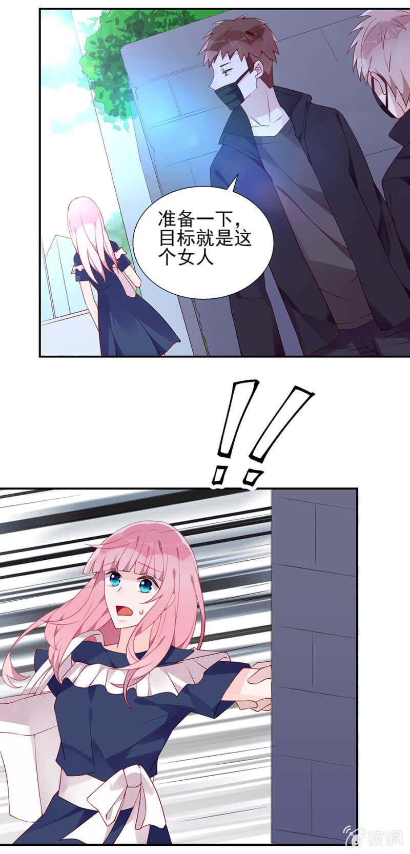《邪少的纯情宝贝》试探 第13页