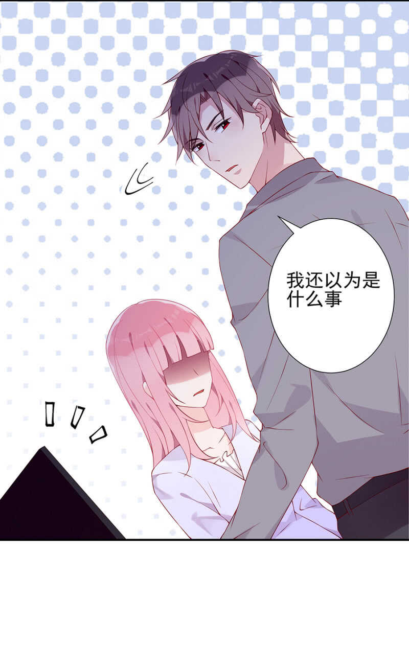 《邪少的纯情宝贝》试探 第2页