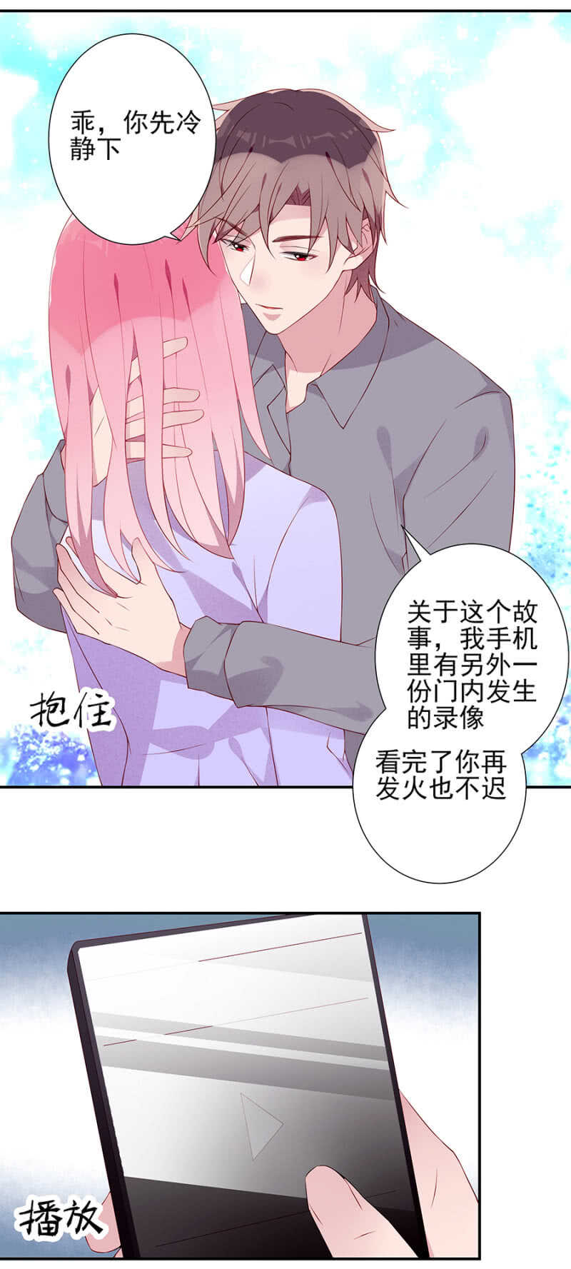 《邪少的纯情宝贝》试探 第3页