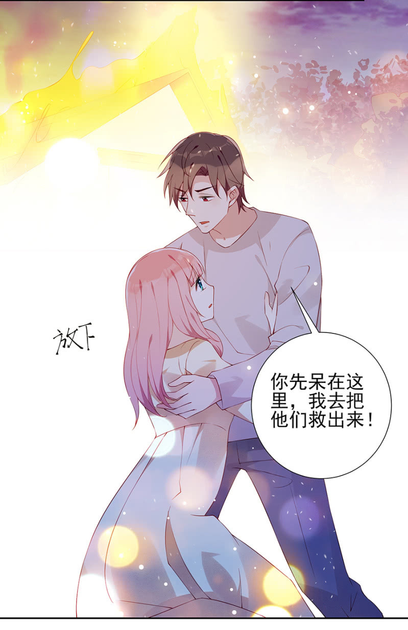《邪少的纯情宝贝》着火了！ 第10页