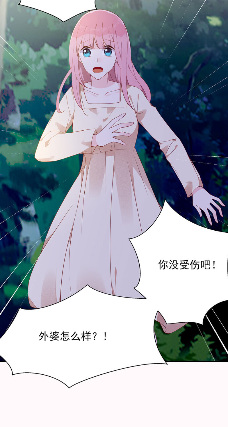 《邪少的纯情宝贝》着火了！ 第14页