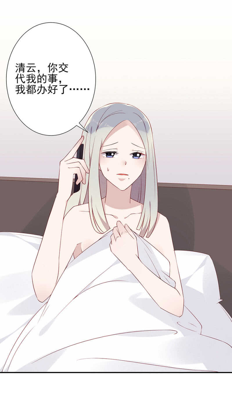 《邪少的纯情宝贝》一切顺利 第10页