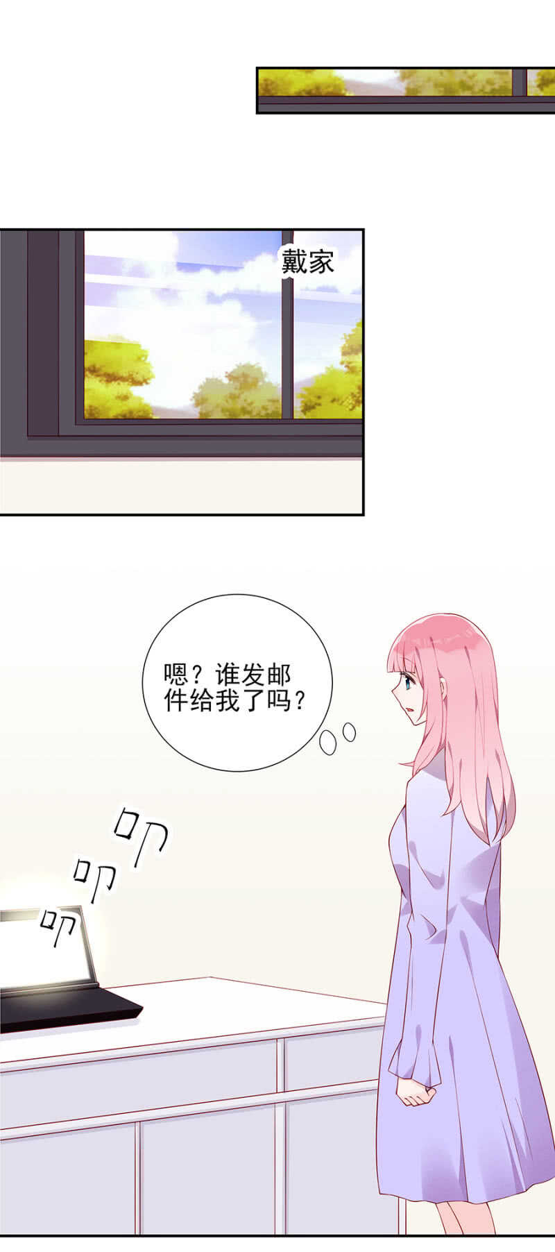 《邪少的纯情宝贝》一切顺利 第11页