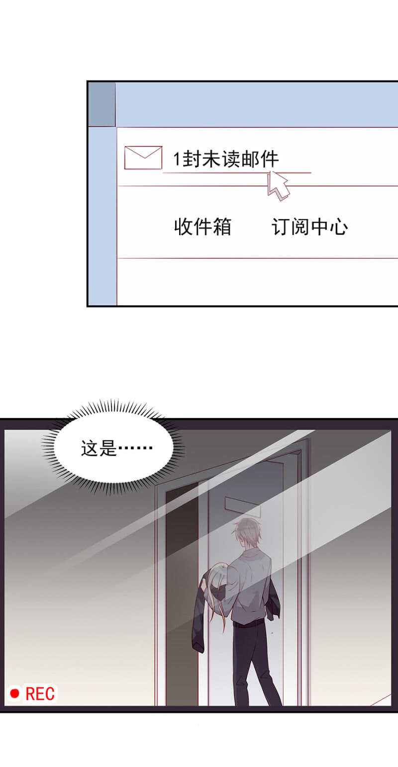 《邪少的纯情宝贝》一切顺利 第12页