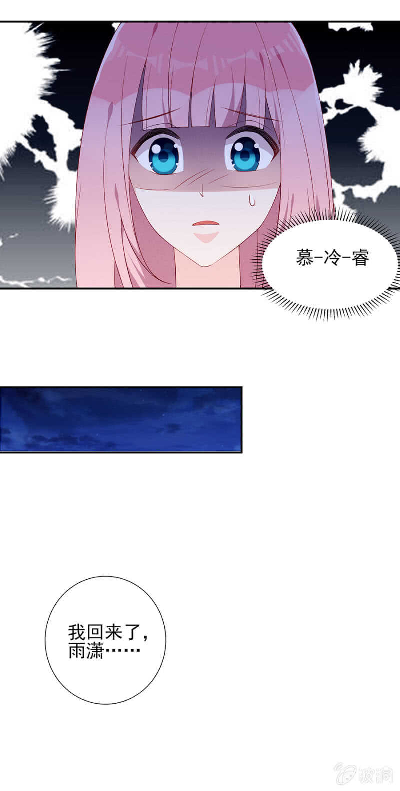 《邪少的纯情宝贝》一切顺利 第13页