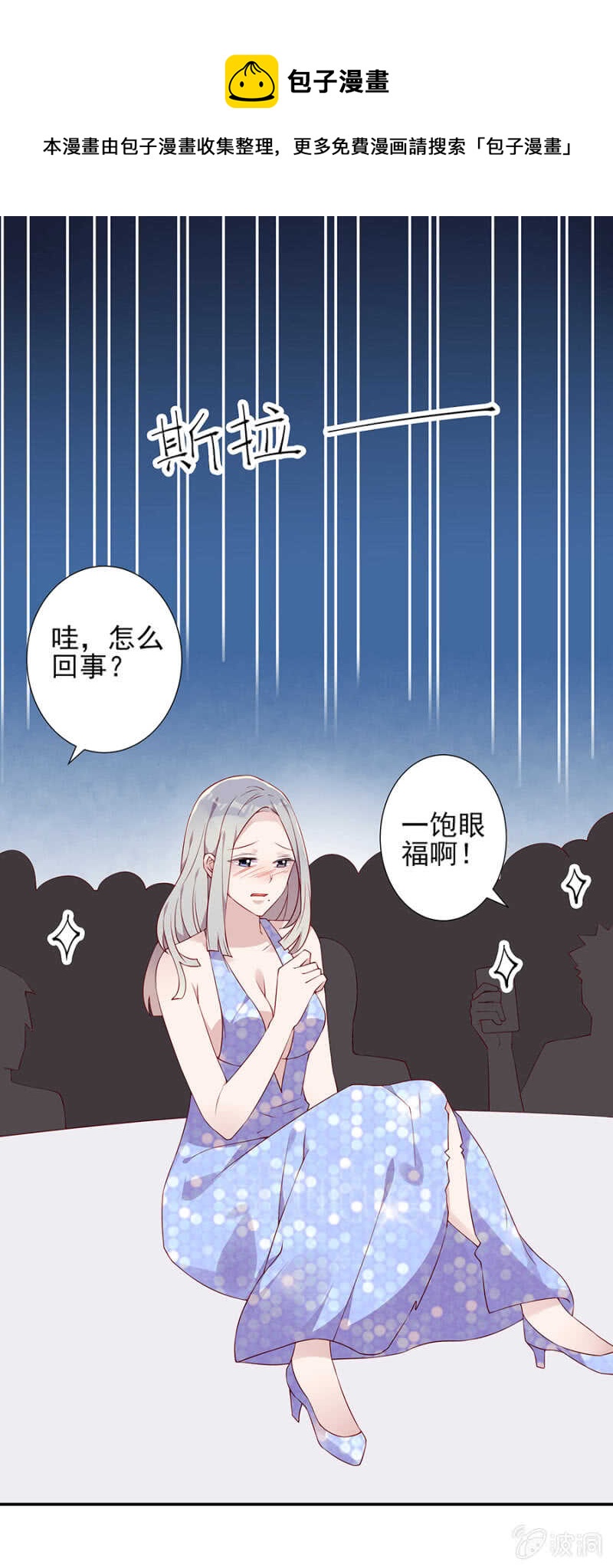 《邪少的纯情宝贝》一切顺利 第1页