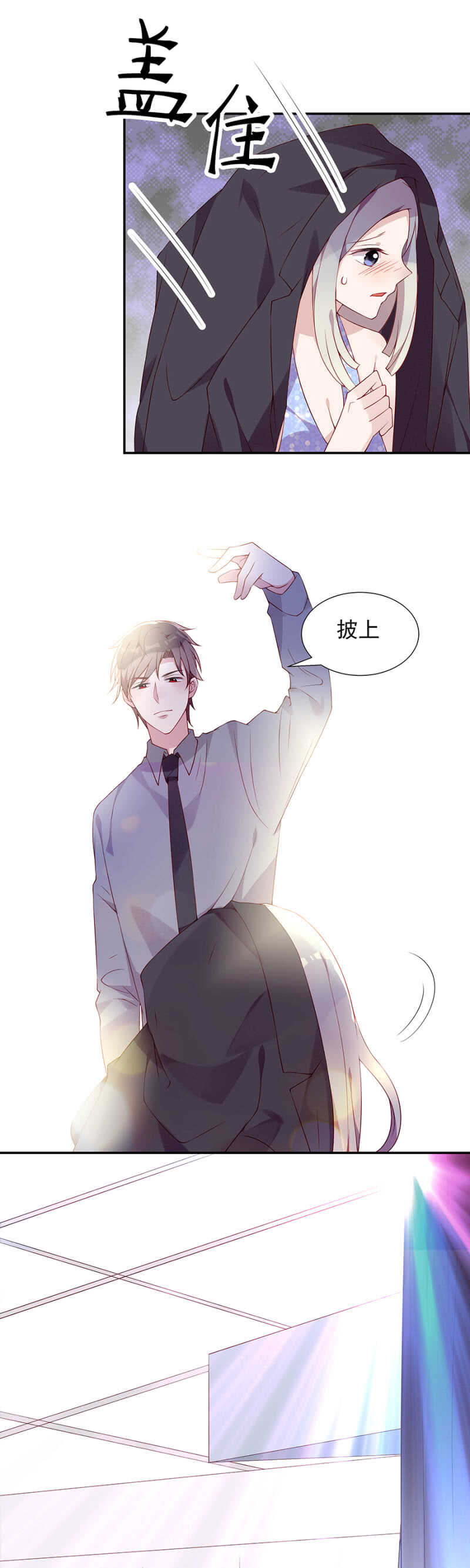 《邪少的纯情宝贝》一切顺利 第2页