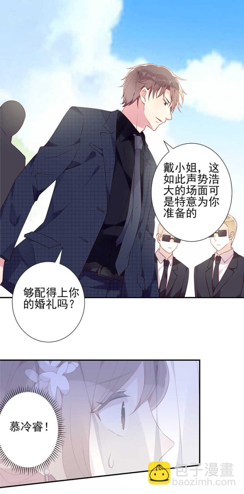 《邪少的纯情宝贝》宣布婚讯 第11页