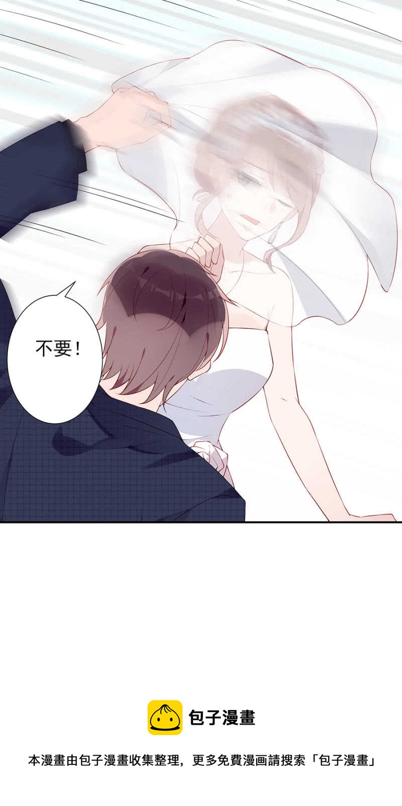 《邪少的纯情宝贝》宣布婚讯 第13页