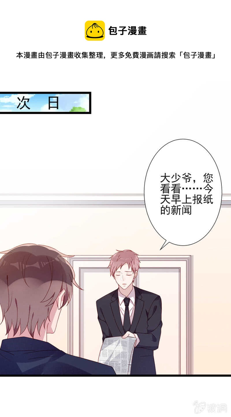 《邪少的纯情宝贝》宣布婚讯 第1页