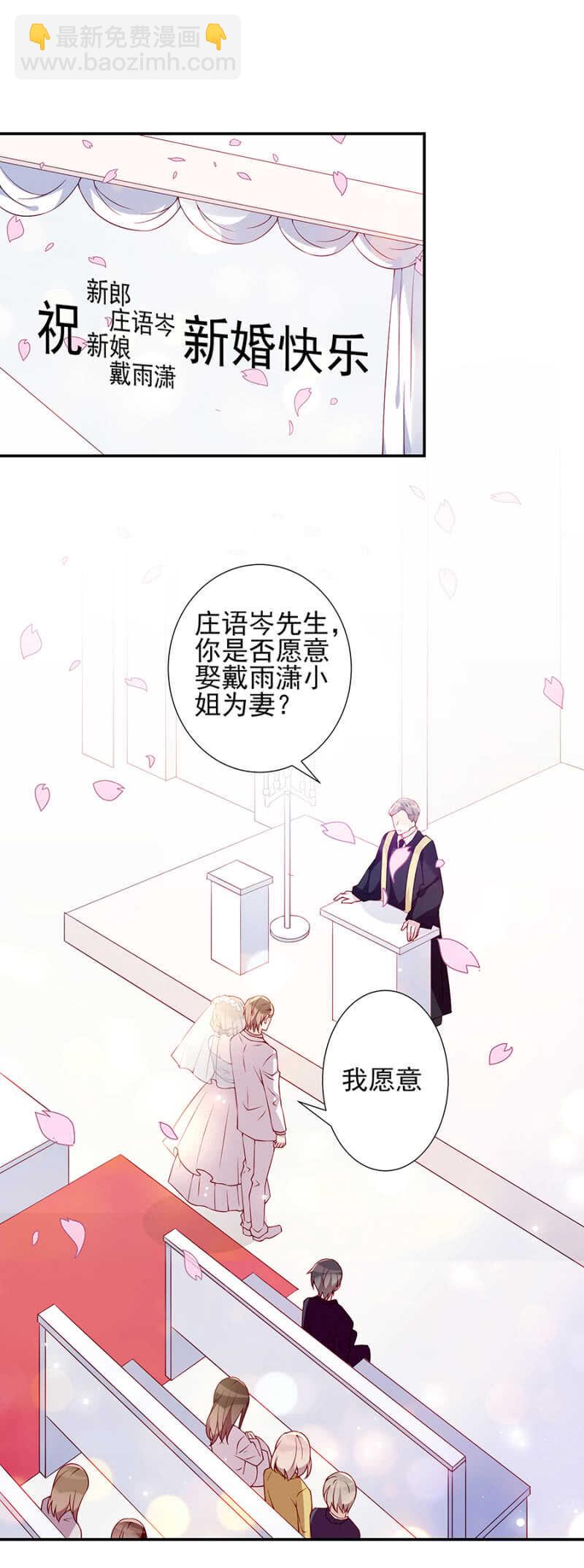 《邪少的纯情宝贝》宣布婚讯 第4页