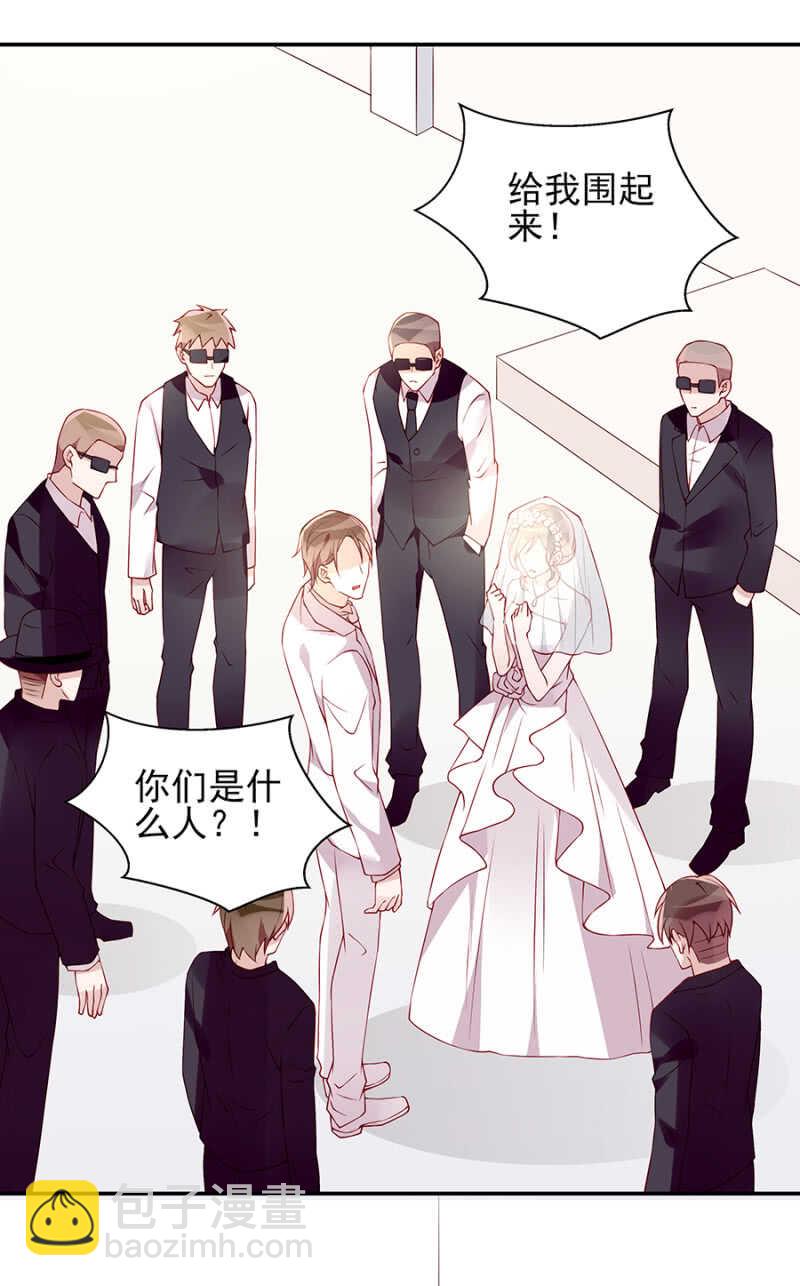 《邪少的纯情宝贝》宣布婚讯 第7页