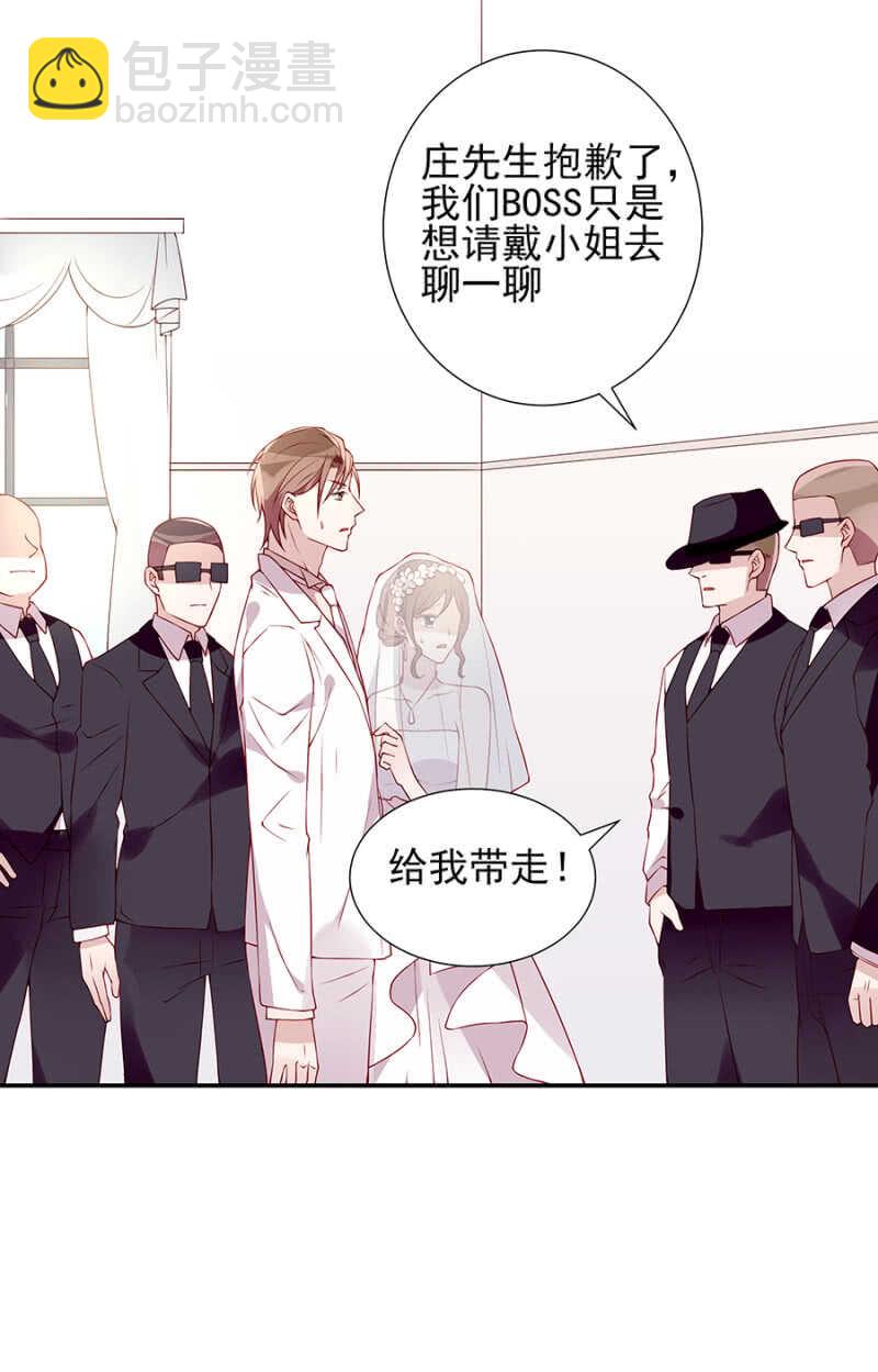 《邪少的纯情宝贝》宣布婚讯 第8页