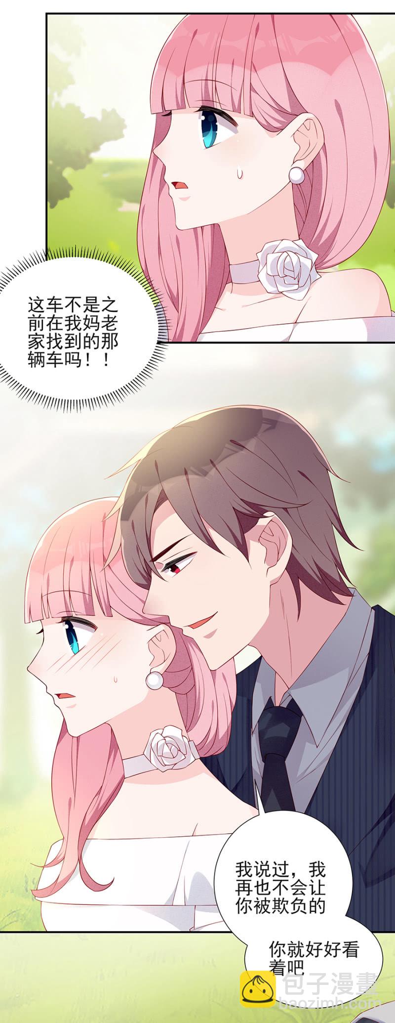 《邪少的纯情宝贝》大礼 第12页