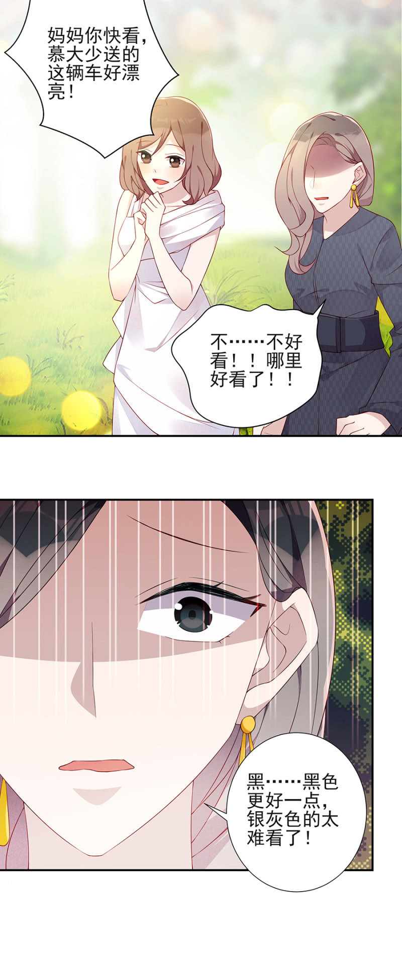 《邪少的纯情宝贝》大礼 第14页