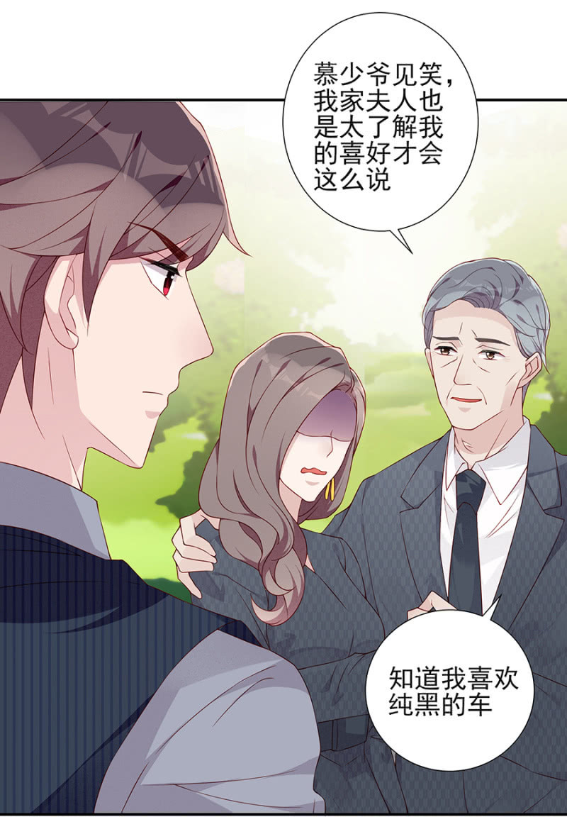 《邪少的纯情宝贝》大礼 第15页