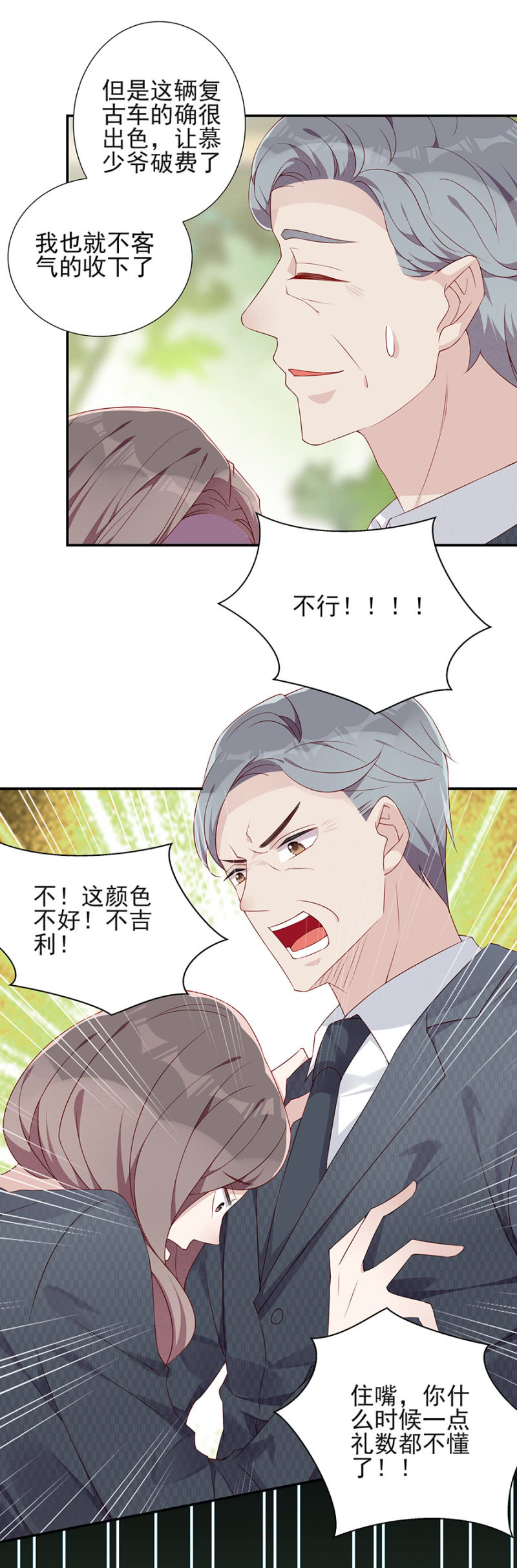 《邪少的纯情宝贝》大礼 第16页