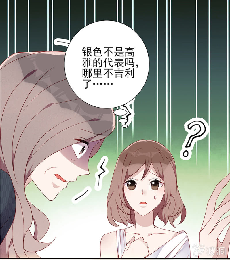 《邪少的纯情宝贝》大礼 第17页