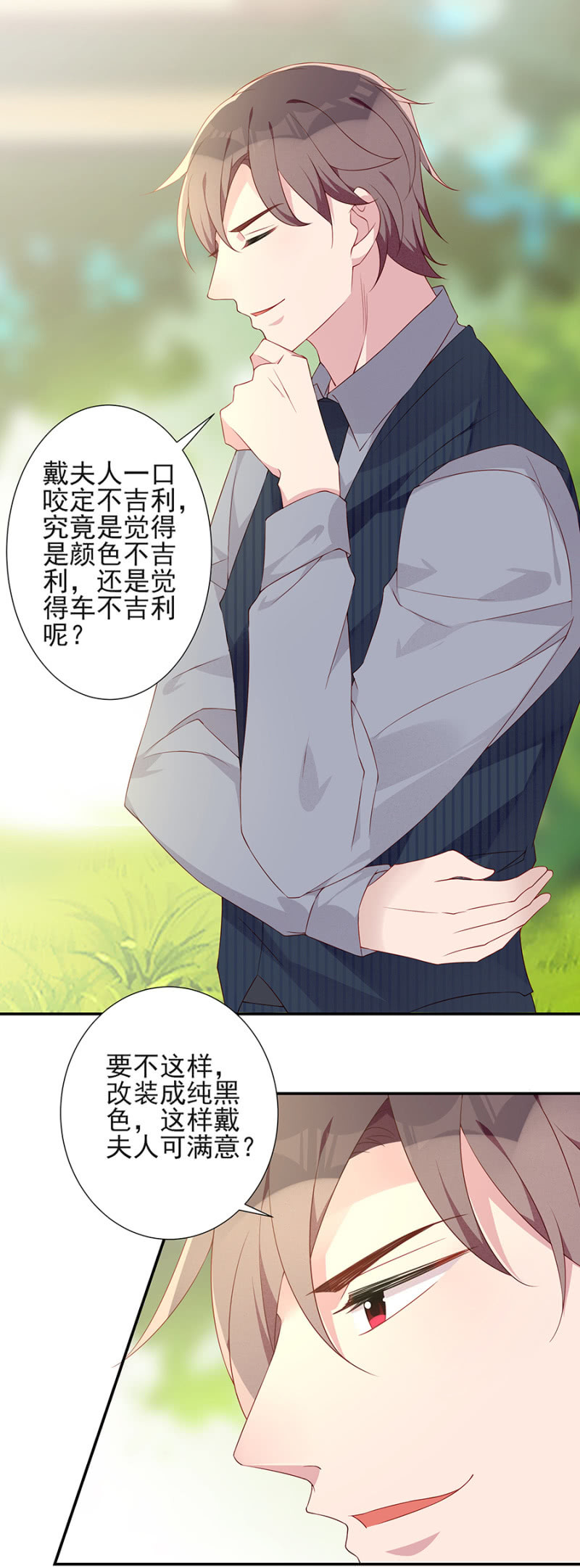《邪少的纯情宝贝》大礼 第18页