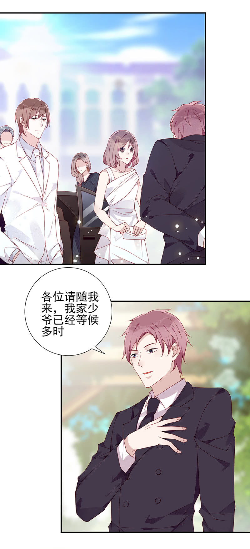 《邪少的纯情宝贝》大礼 第2页