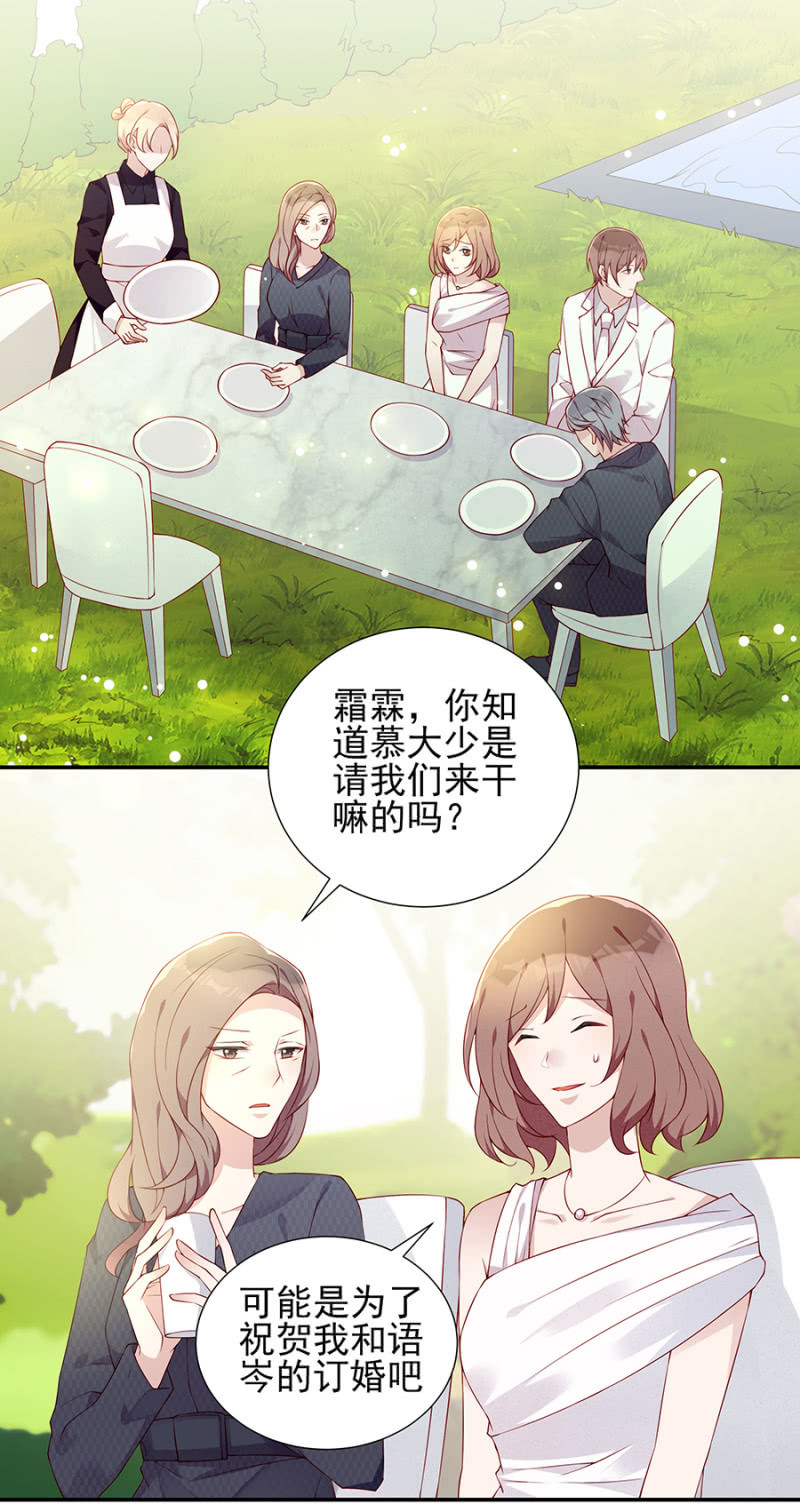 《邪少的纯情宝贝》大礼 第4页