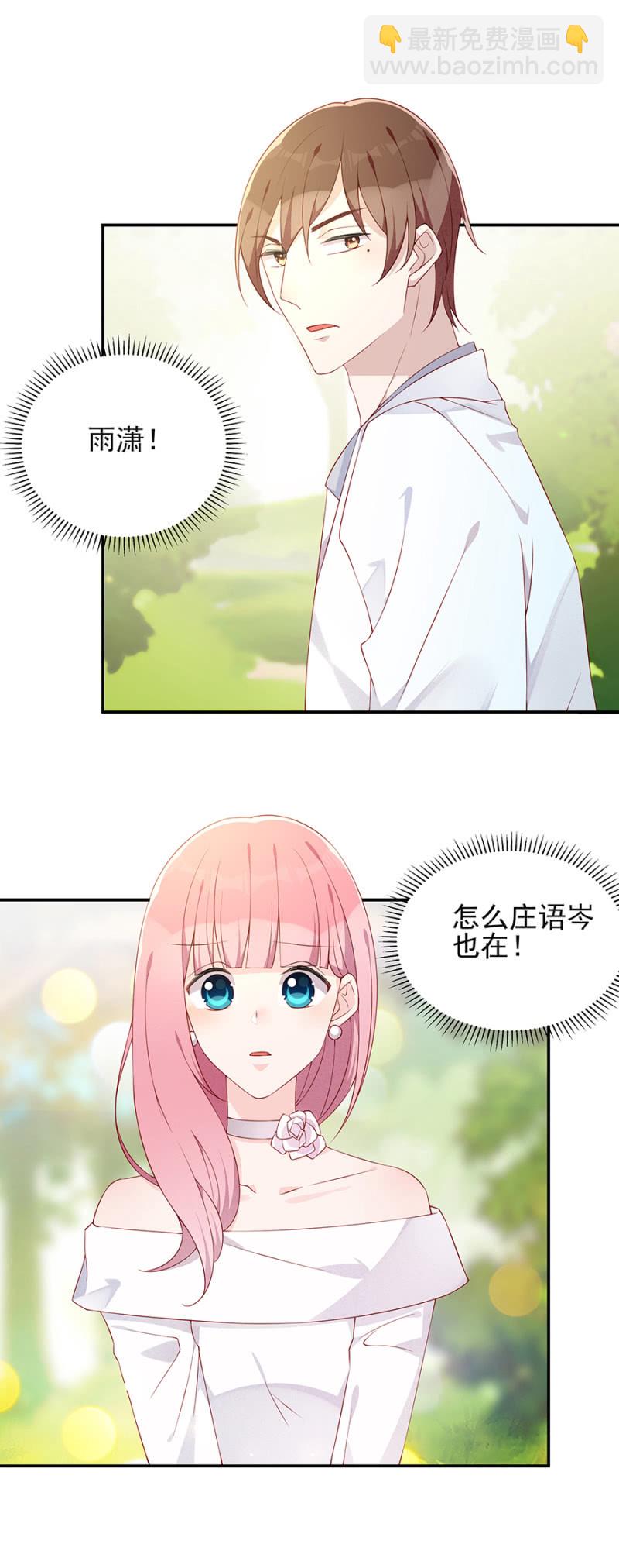 《邪少的纯情宝贝》大礼 第6页
