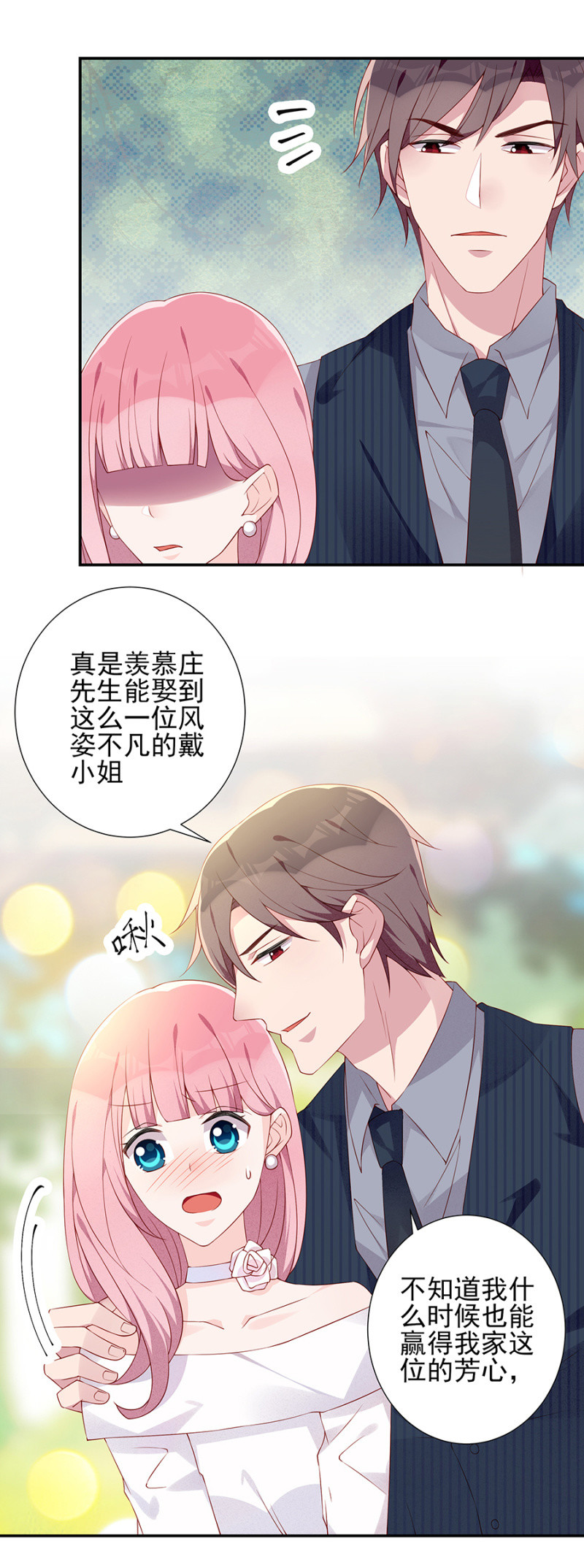 《邪少的纯情宝贝》大礼 第7页