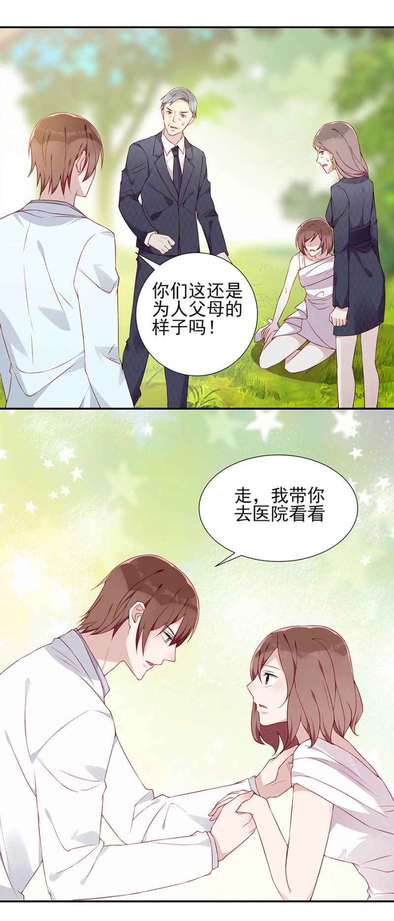 《邪少的纯情宝贝》根本没有怀孕 第10页