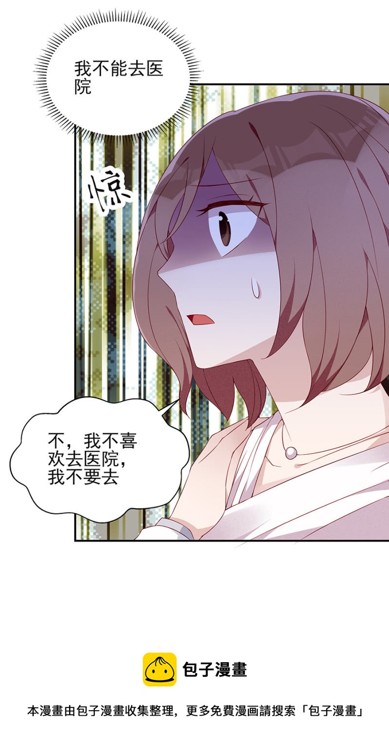 《邪少的纯情宝贝》根本没有怀孕 第11页