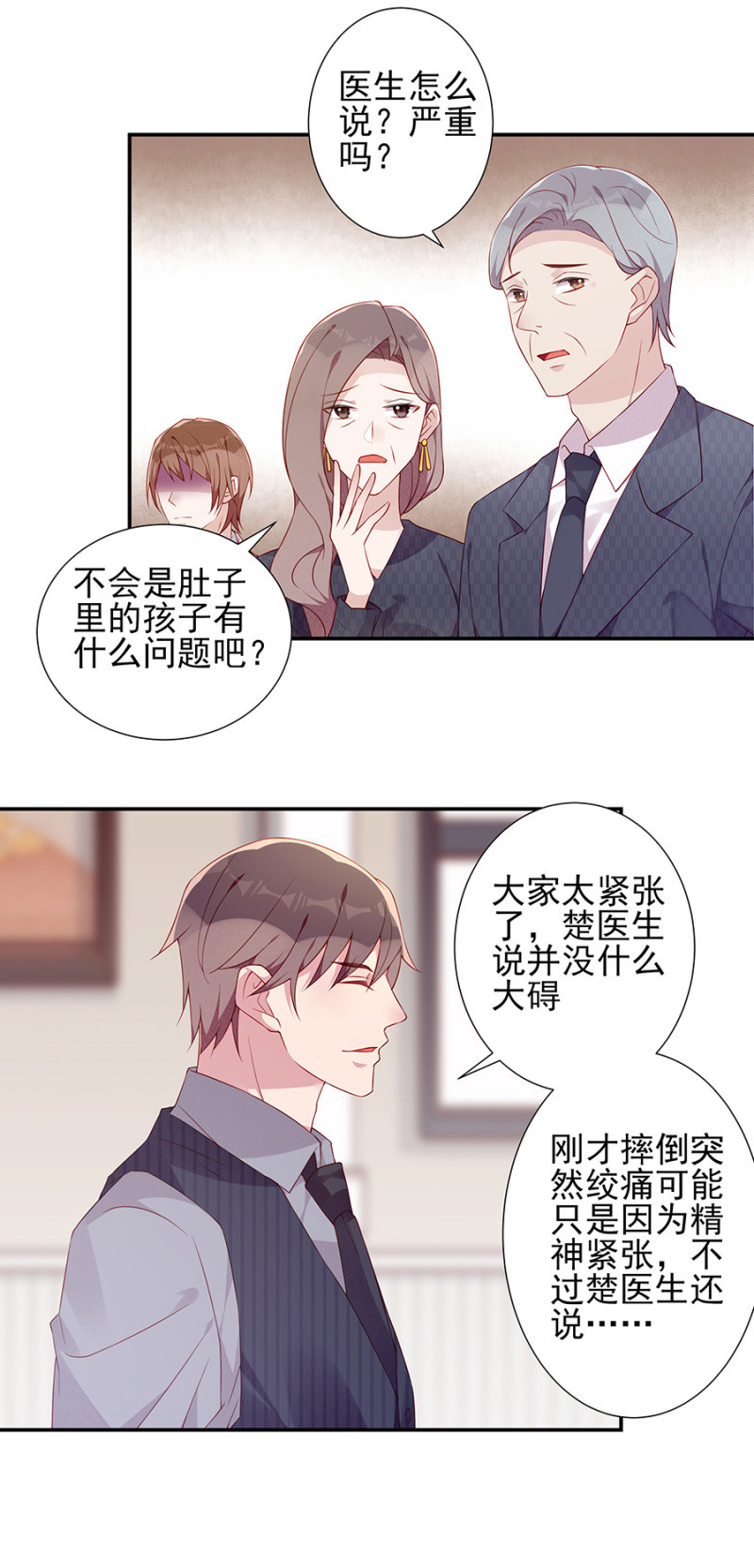 《邪少的纯情宝贝》根本没有怀孕 第18页