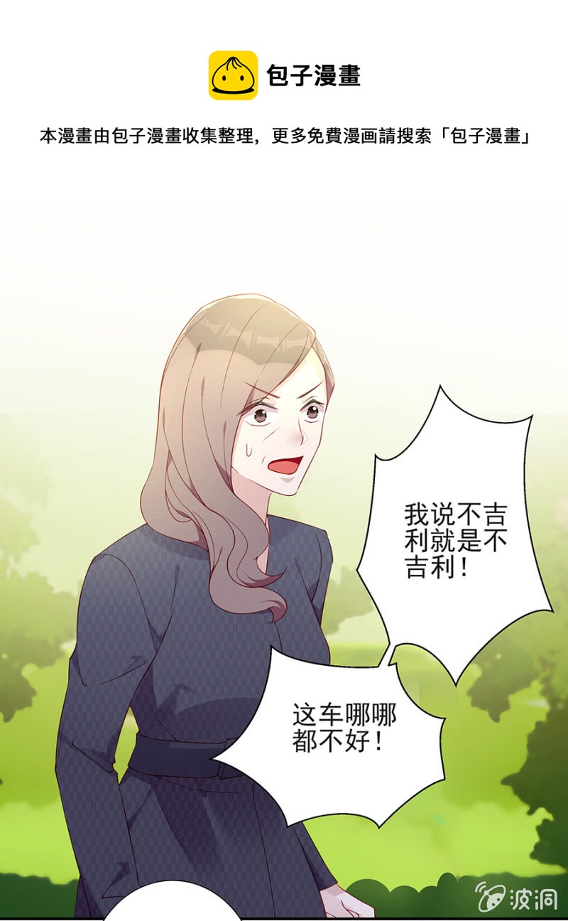 《邪少的纯情宝贝》根本没有怀孕 第1页