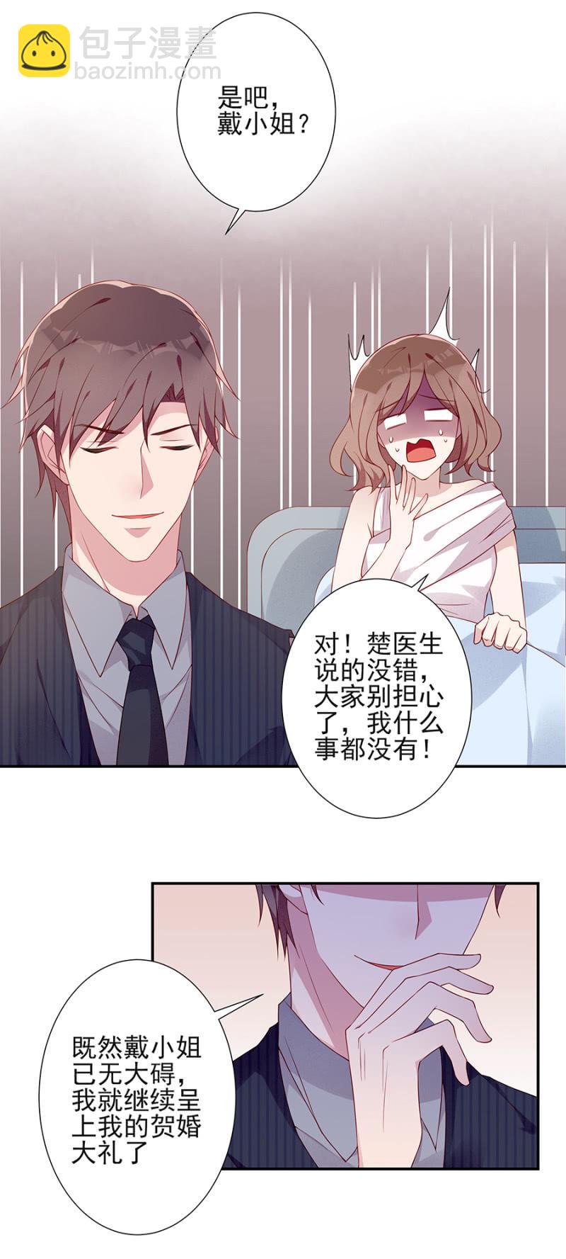 《邪少的纯情宝贝》根本没有怀孕 第20页