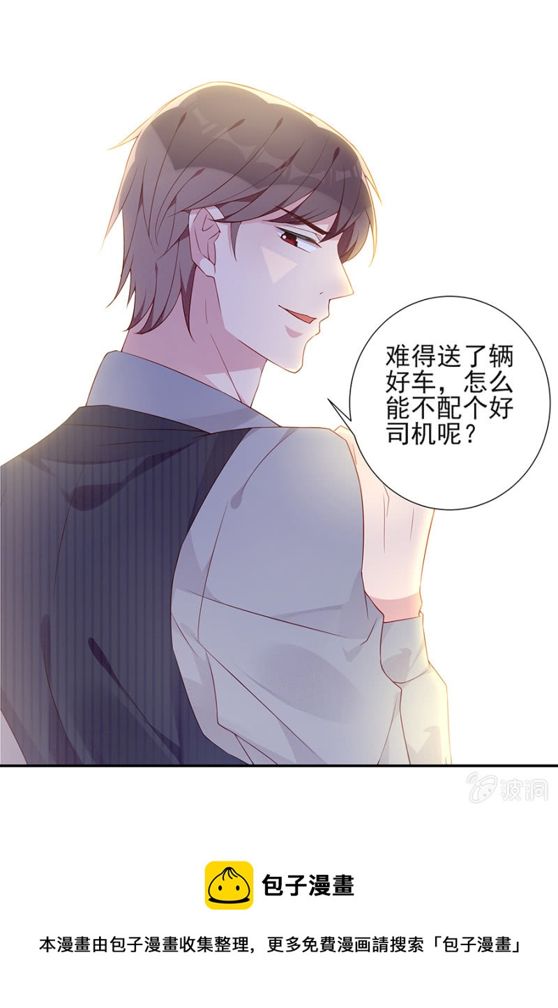 《邪少的纯情宝贝》根本没有怀孕 第21页